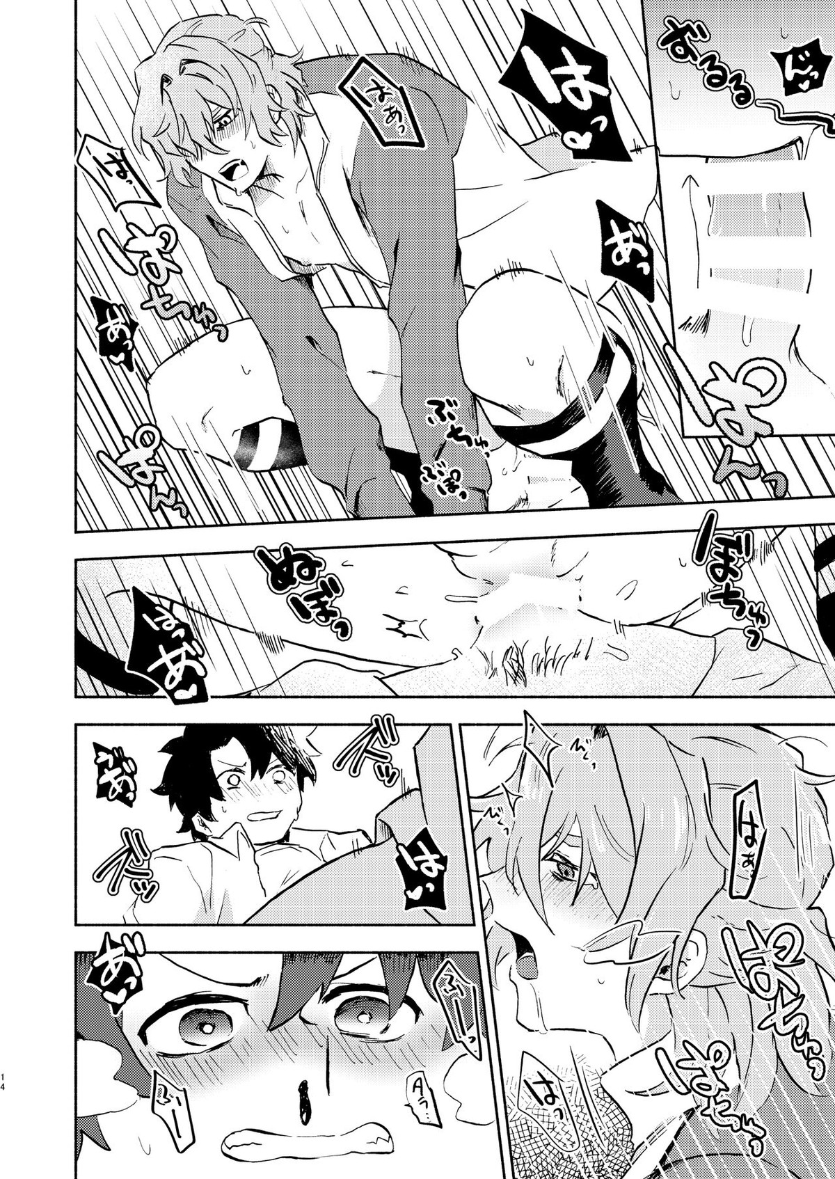 ぐだサリがHするだけの本♂【Fateシリーズ/ぐだサリ】 page 11