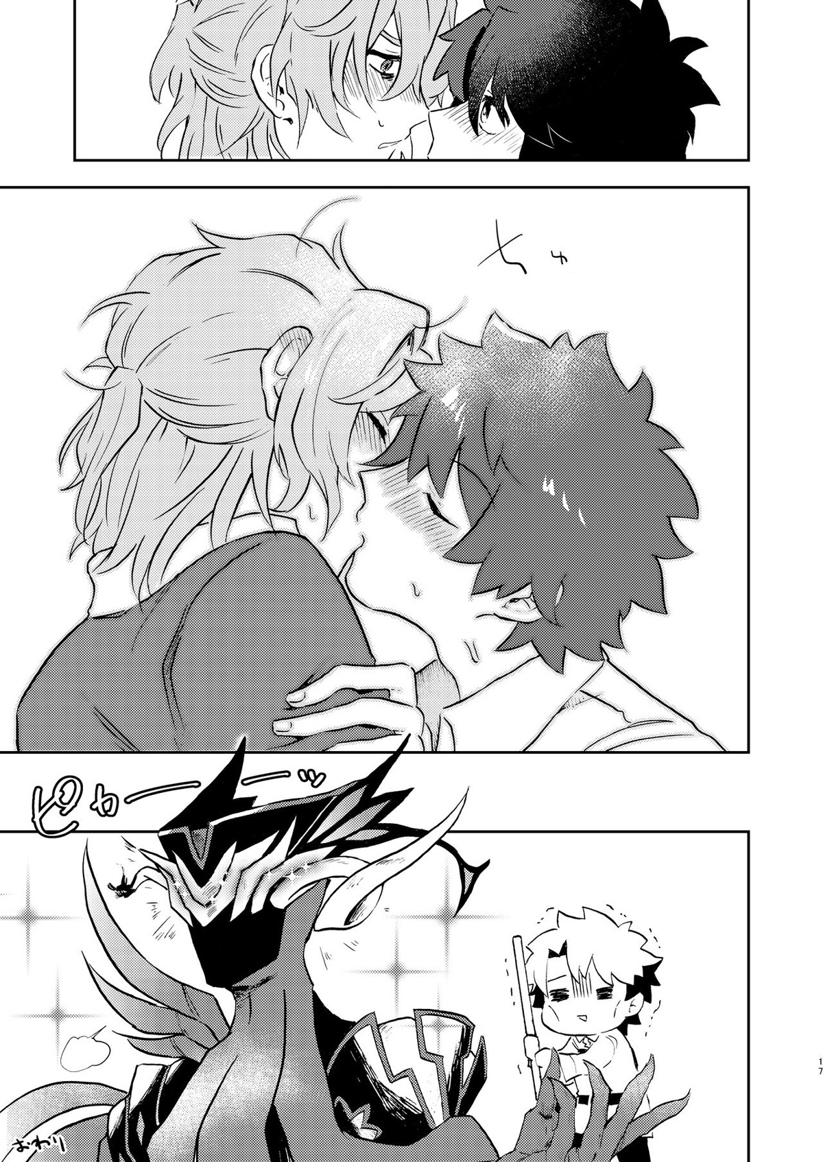 ぐだサリがHするだけの本♂【Fateシリーズ/ぐだサリ】 page 14