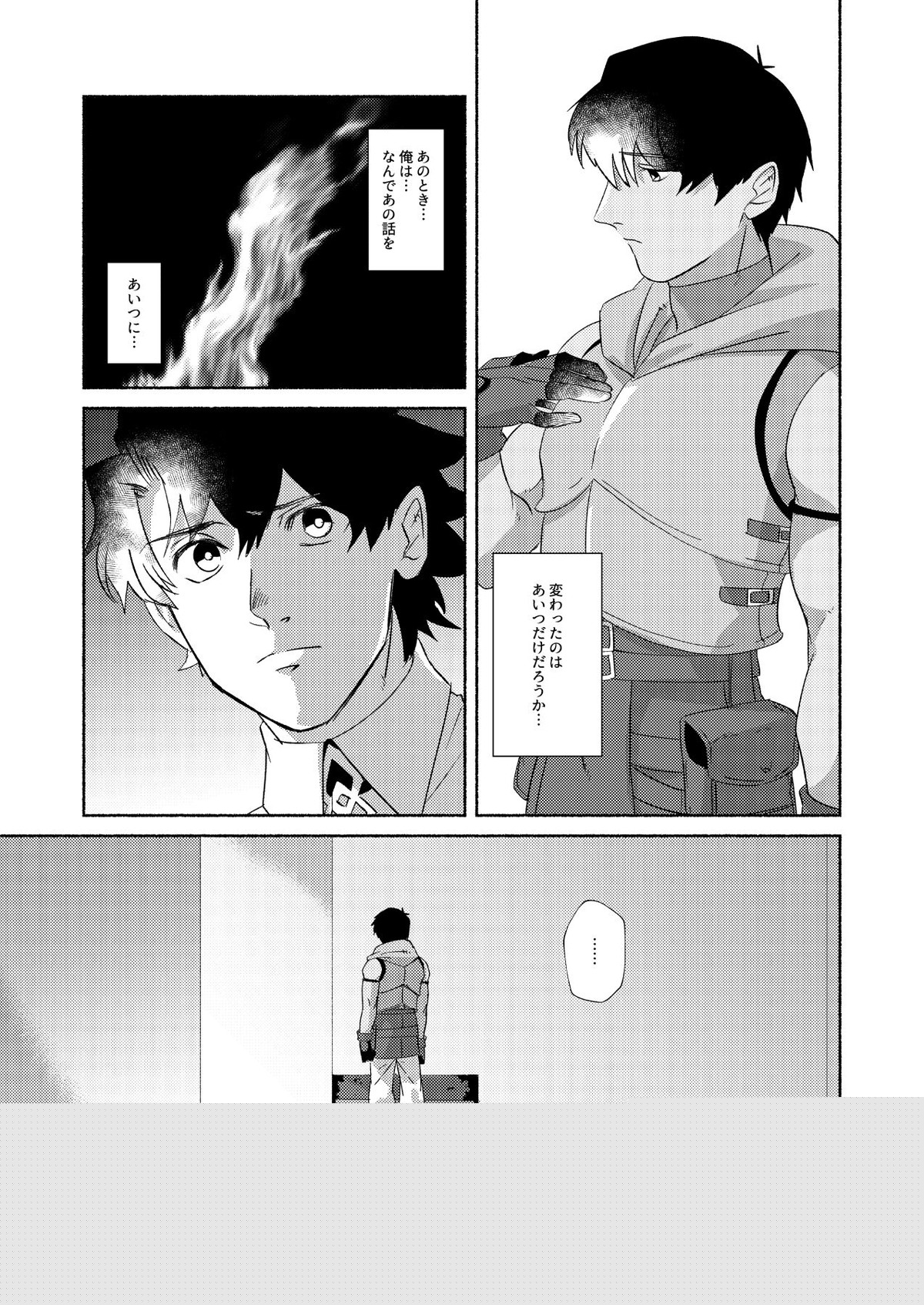 DO NOT HOLD BACK【Fateシリーズ/ぐだラシュ♂】 page 56