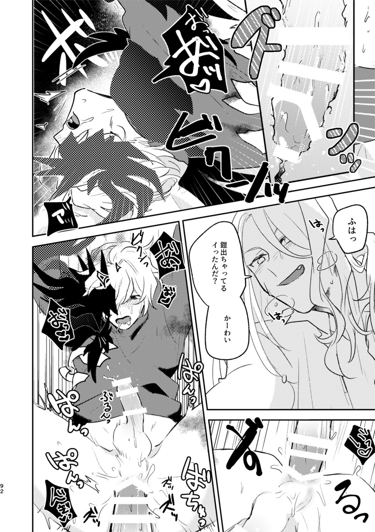 TAKE【Fateシリーズ/アマサリ】 page 11
