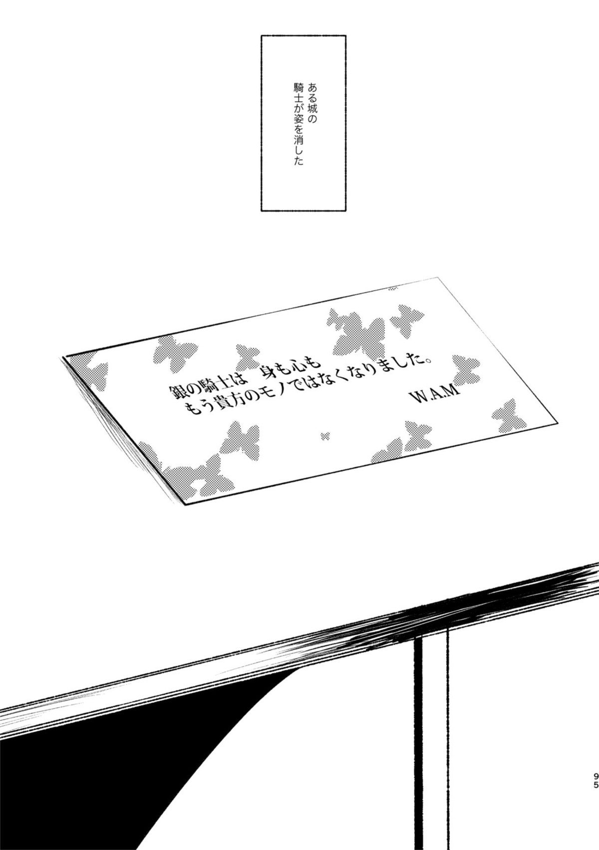 TAKE【Fateシリーズ/アマサリ】 page 14