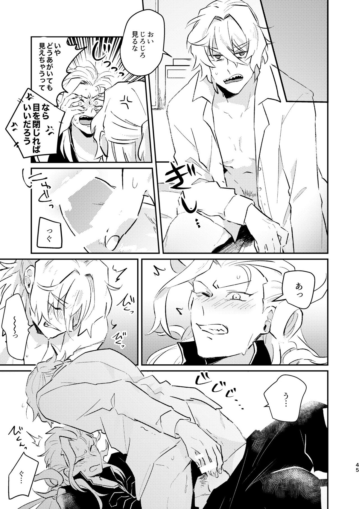 魔力供給が下手でごめんね【Fateシリーズ/アマサリ】 page 11