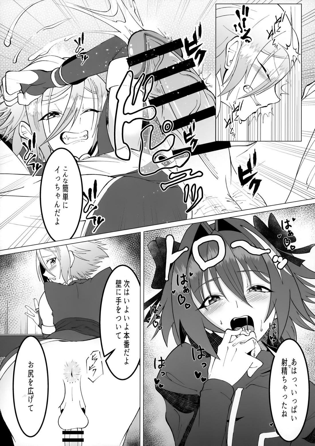 みんなで理性蒸発【Fateシリーズ/ぐだ男×アストルフォ】 page 11