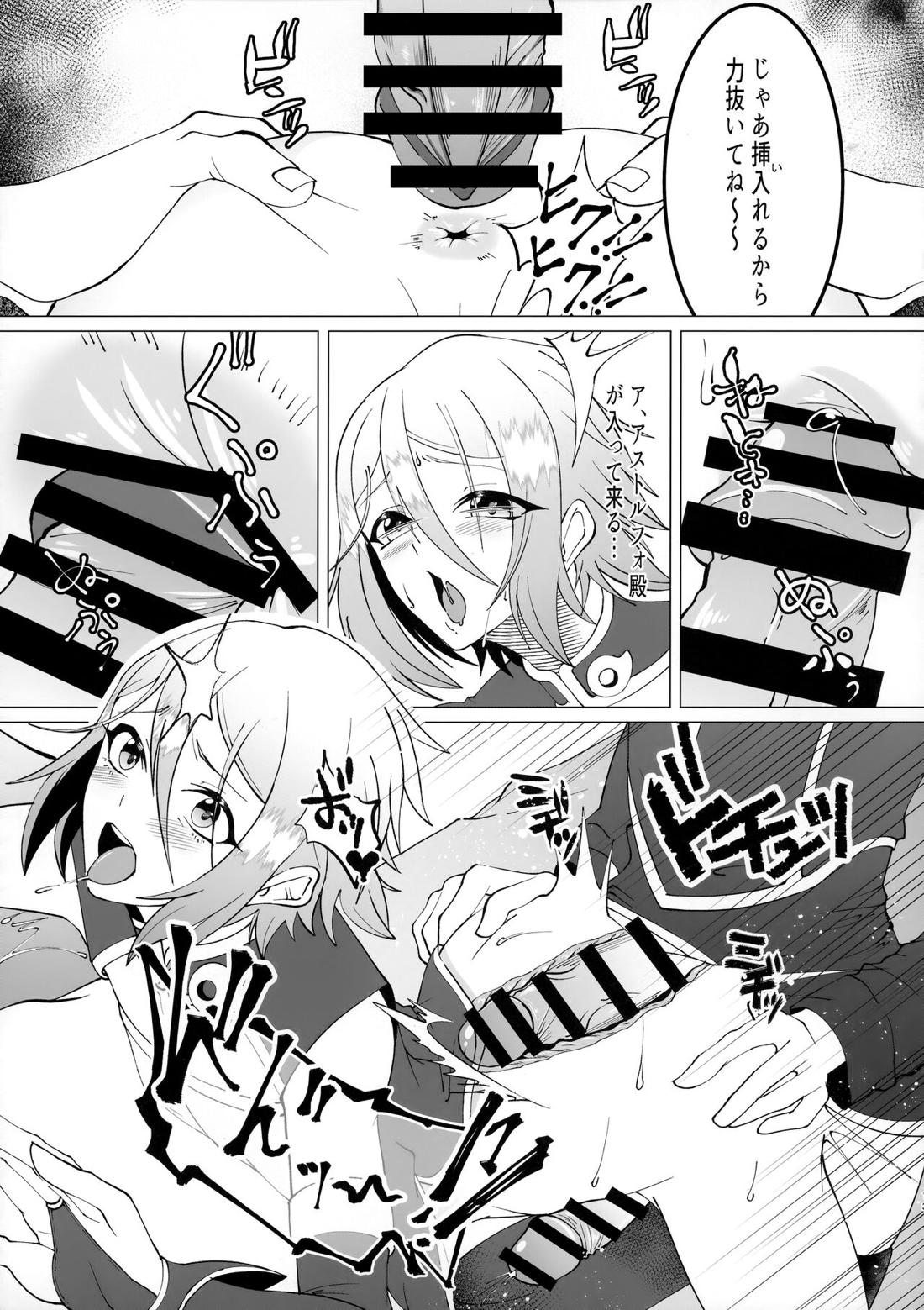 みんなで理性蒸発【Fateシリーズ/ぐだ男×アストルフォ】 page 12