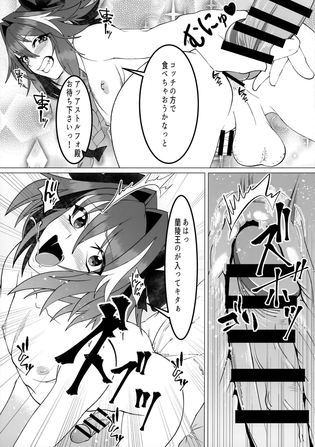 みんなで理性蒸発【Fateシリーズ/ぐだ男×アストルフォ】 page 22