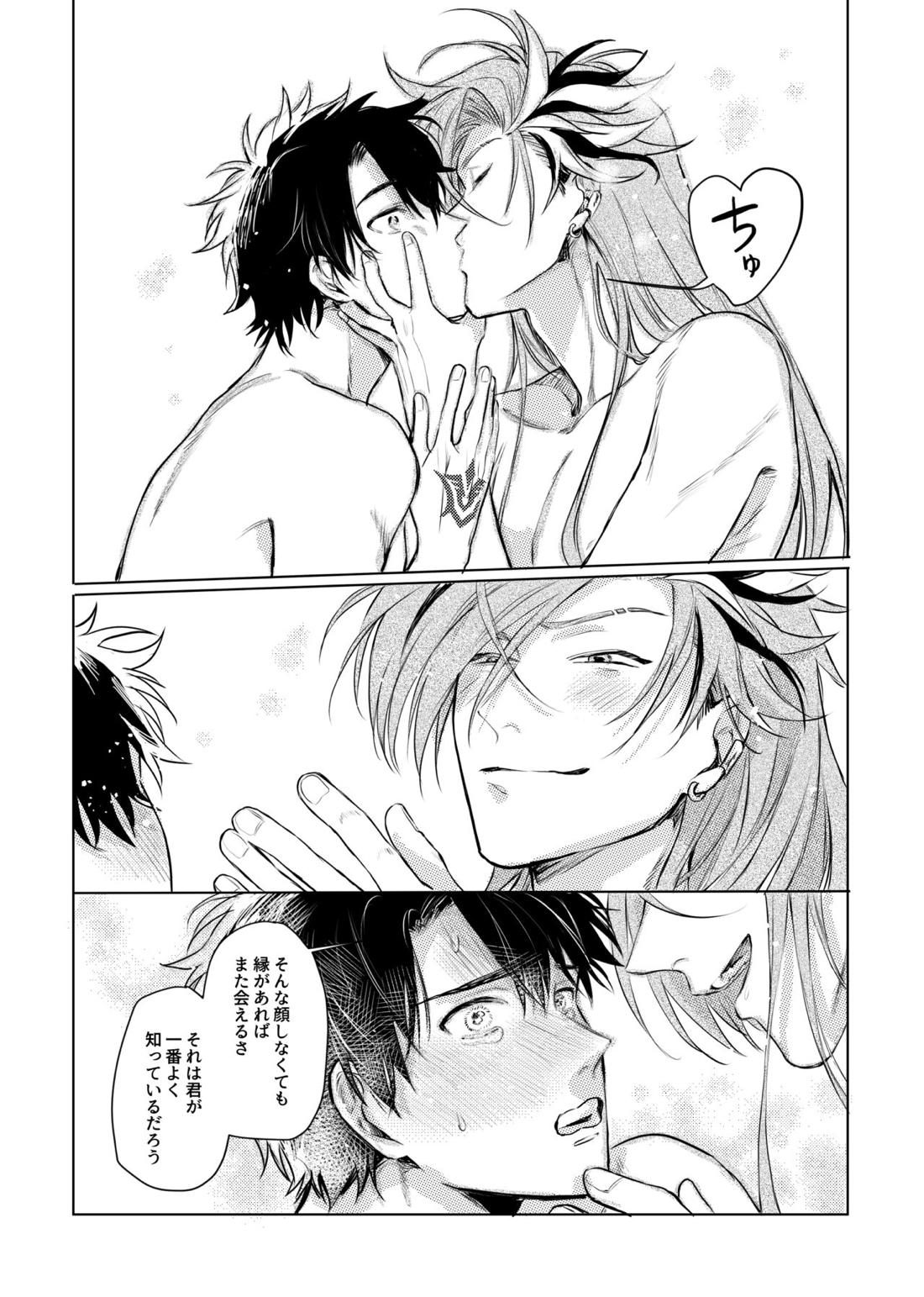 こんなはずでは！【Fateシリーズ/ぐだ高】 page 15