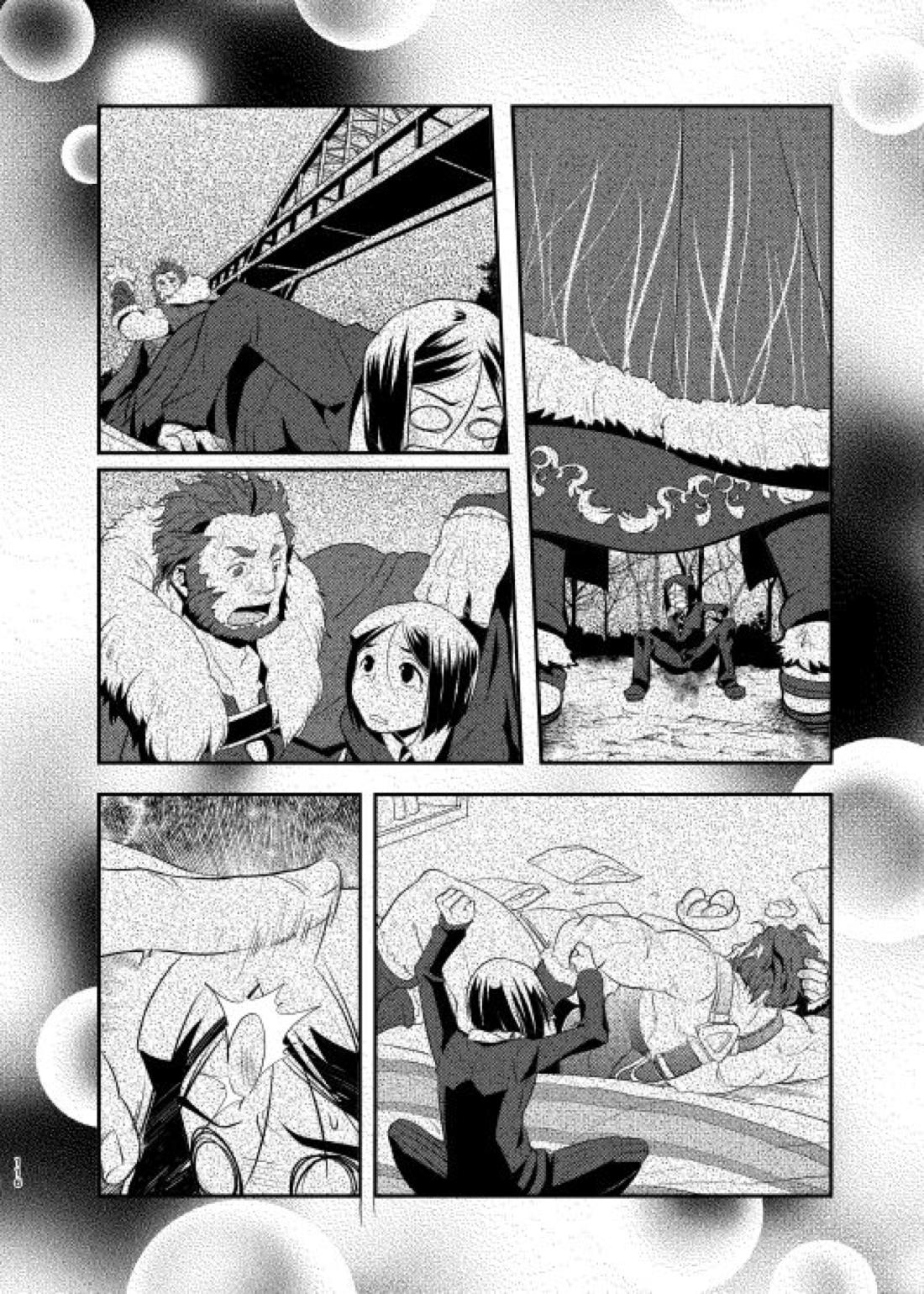 肉の身体がはこぶもの【Fateシリーズ/イスウェイ】 page 13
