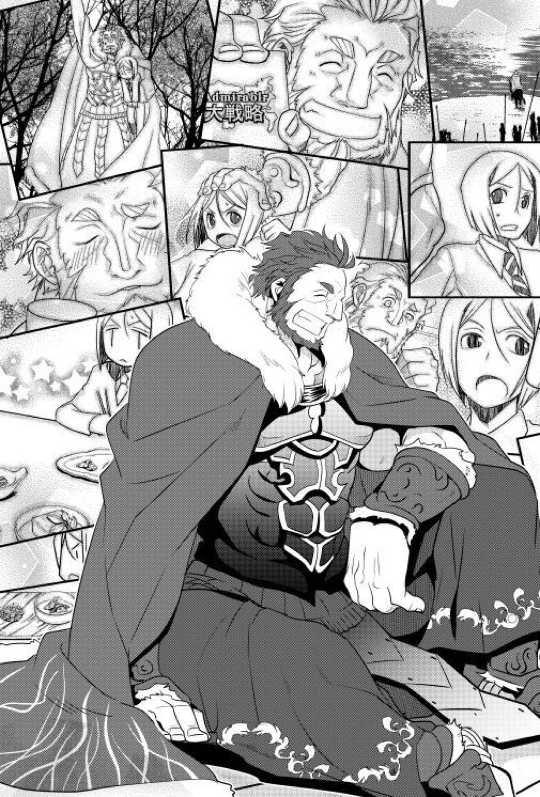 肉の身体がはこぶもの【Fateシリーズ/イスウェイ】 page 16
