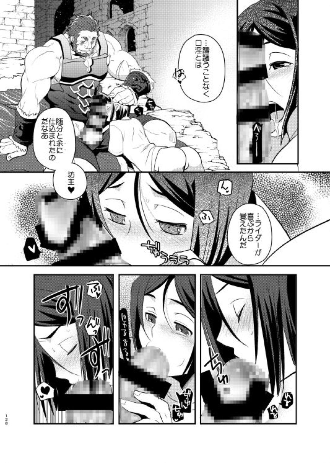 肉の身体がはこぶもの【Fateシリーズ/イスウェイ】 page 25