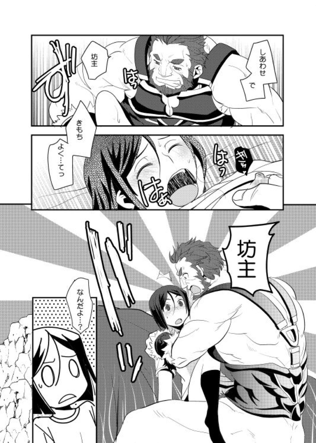 肉の身体がはこぶもの【Fateシリーズ/イスウェイ】 page 32