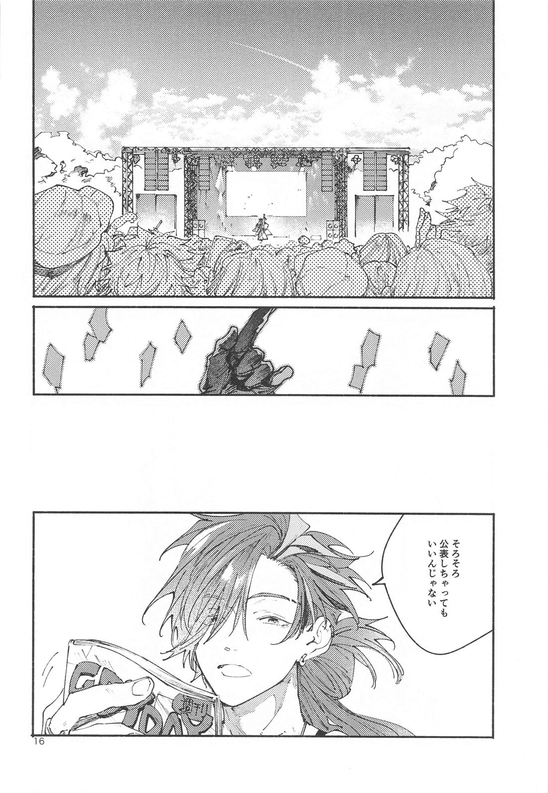 偶像さんは恋を知ってる【Fateシリーズ/帝都騎殺】 page 15