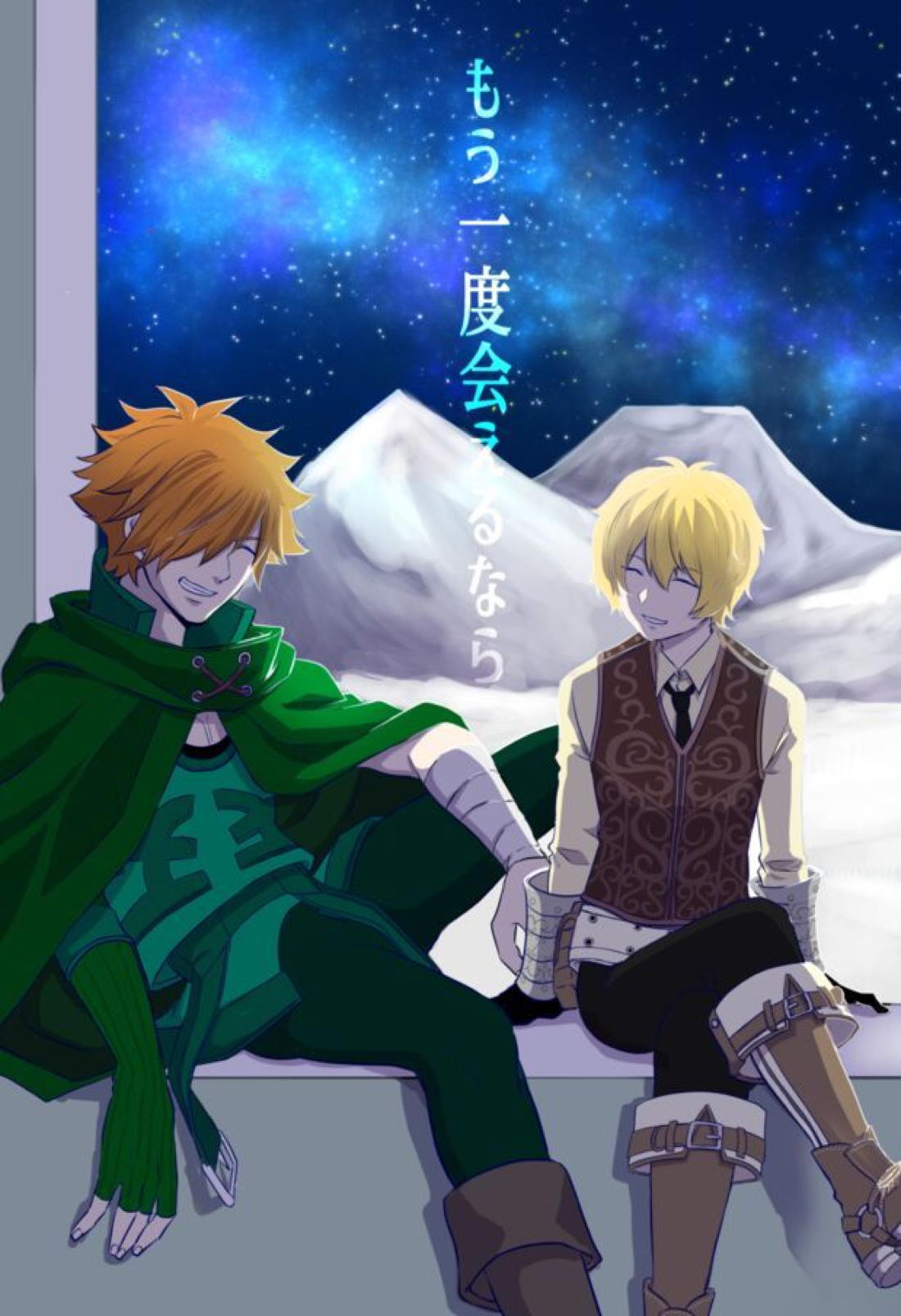 BL manga "もう一度会えるなら【Fateシリーズ/ビリロビ】" cover image
