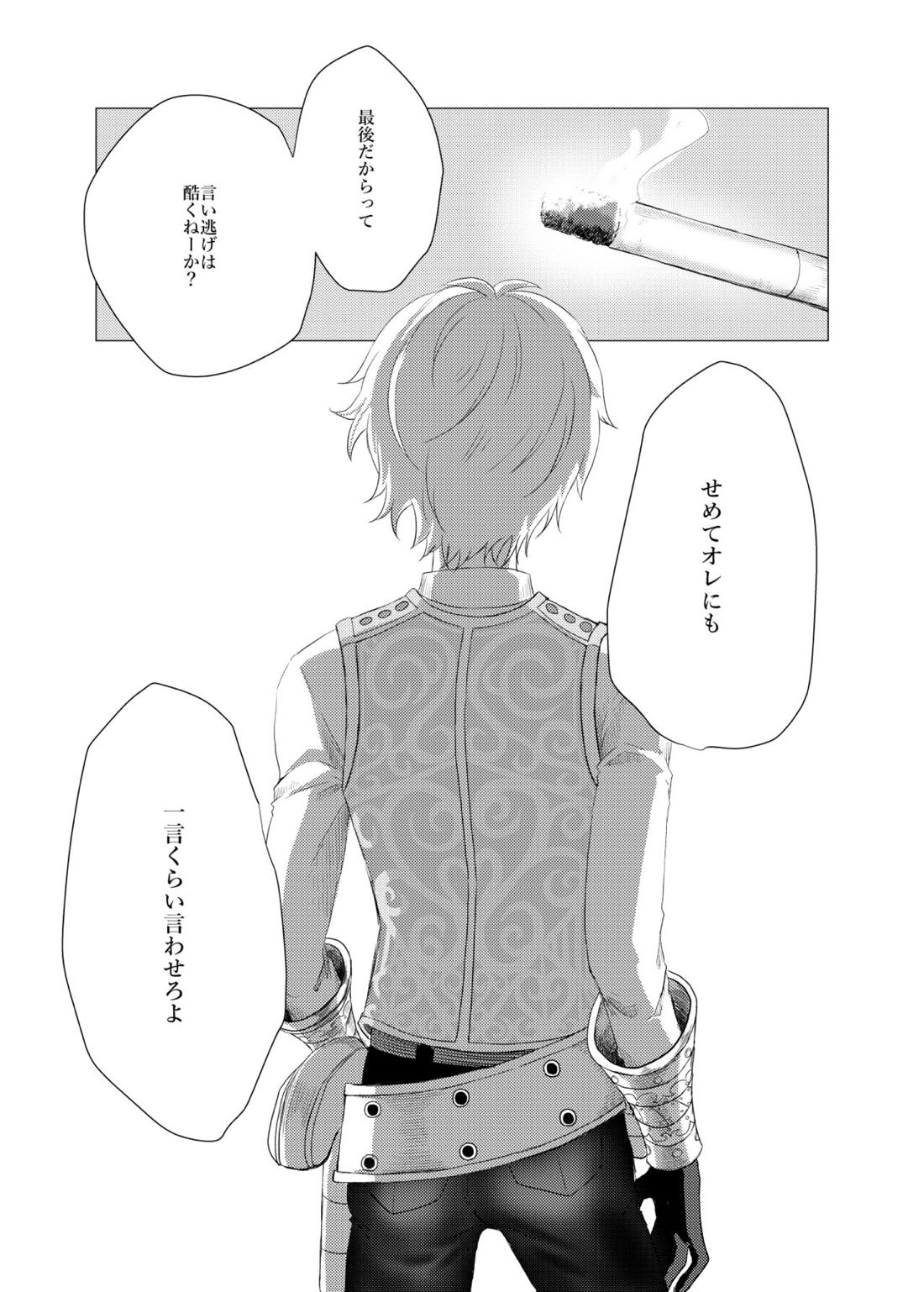 もう一度会えるなら【Fateシリーズ/ビリロビ】 page 26