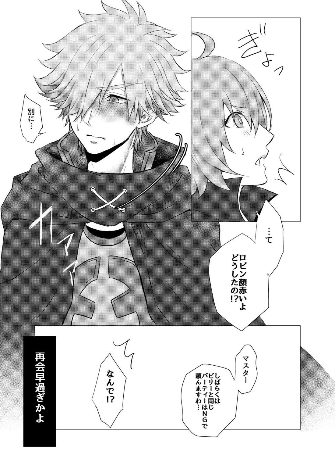 もう一度会えるなら【Fateシリーズ/ビリロビ】 page 30