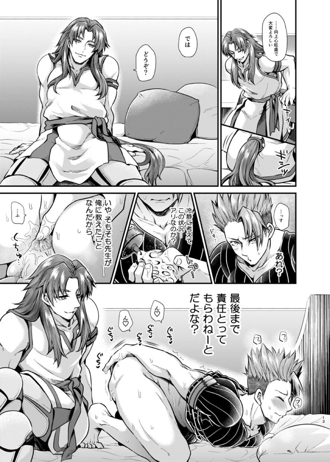 先生、これってセッＸＸじゃね？【Fateシリーズ/ケイアキ】 page 12