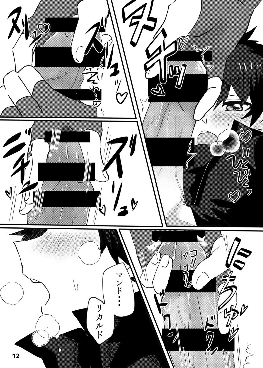 ✕✕（シコ）ってベイベ【Fateシリーズ/ぐだマン】 page 12