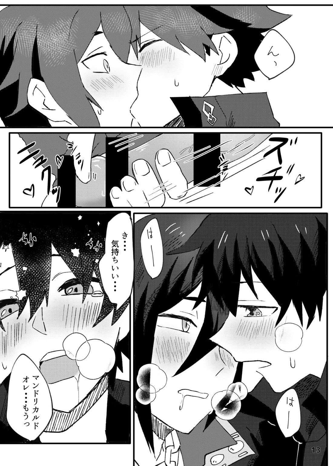 ✕✕（シコ）ってベイベ【Fateシリーズ/ぐだマン】 page 13