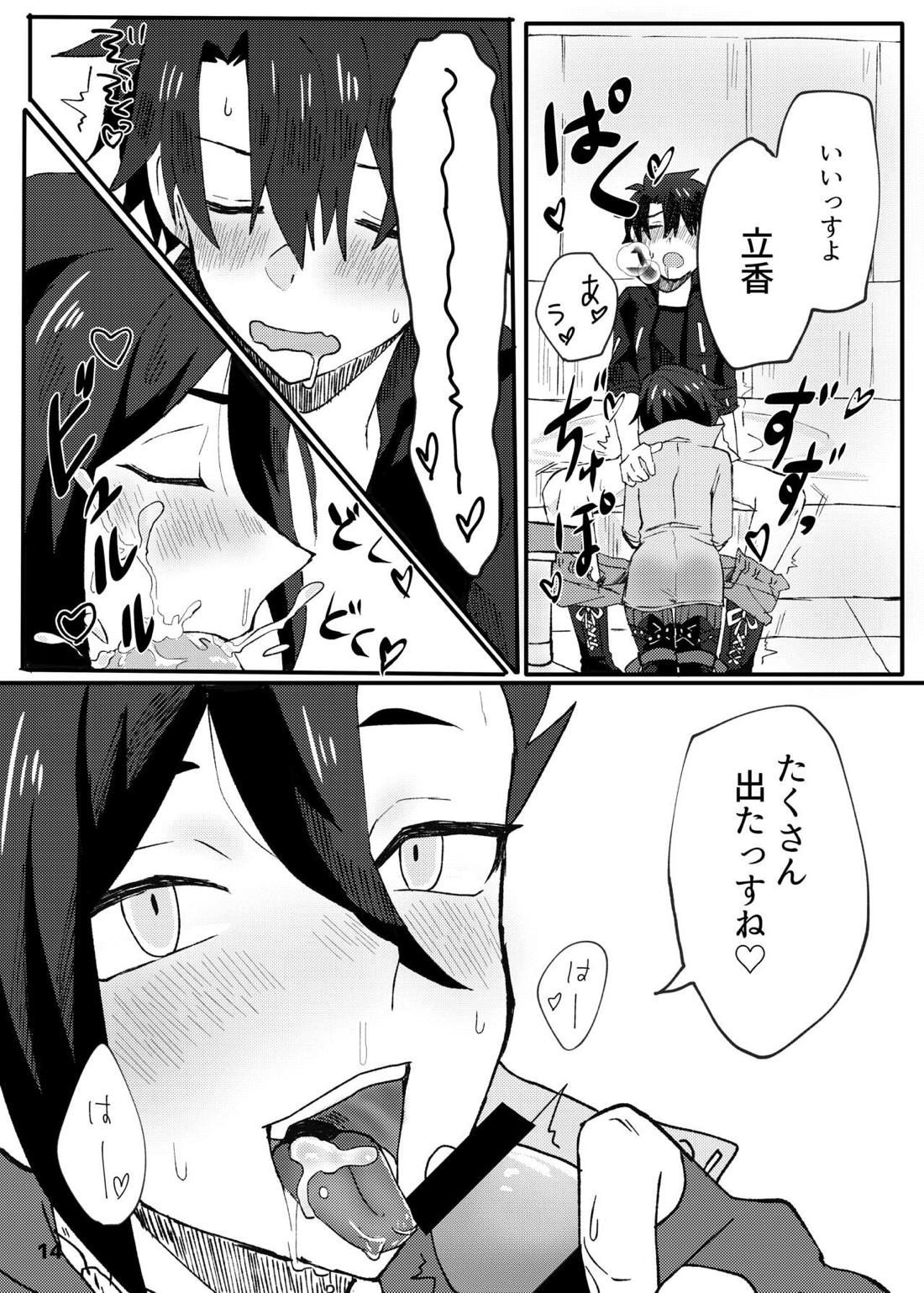 ✕✕（シコ）ってベイベ【Fateシリーズ/ぐだマン】 page 14