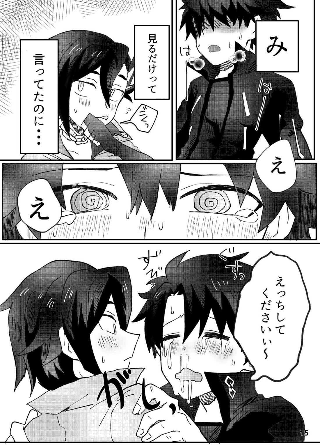✕✕（シコ）ってベイベ【Fateシリーズ/ぐだマン】 page 15