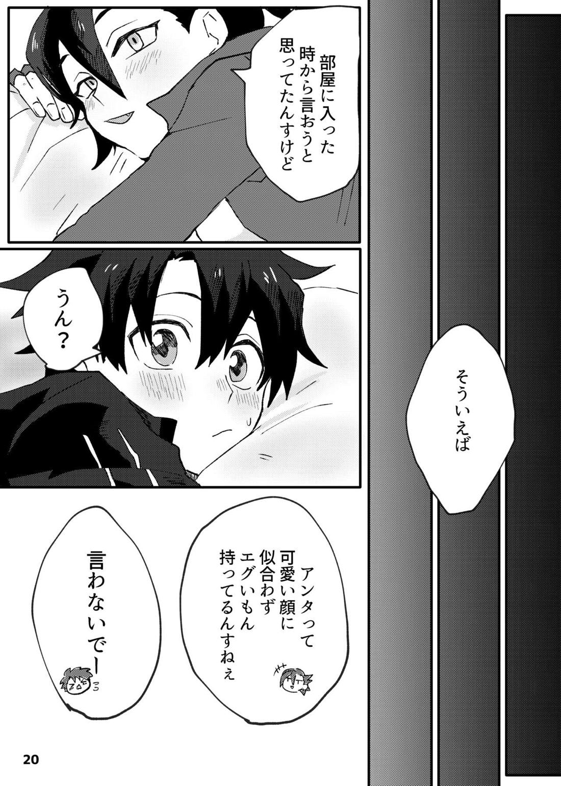 ✕✕（シコ）ってベイベ【Fateシリーズ/ぐだマン】 page 20