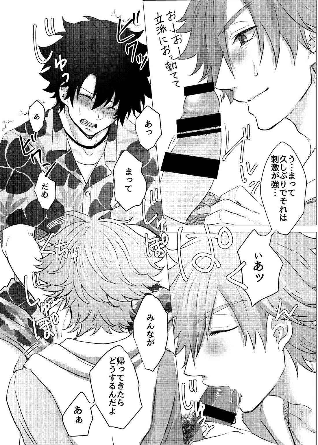 ルルハワおにいさんといっしょ♥【Fateシリーズ/ぐだロビ♂】 page 11