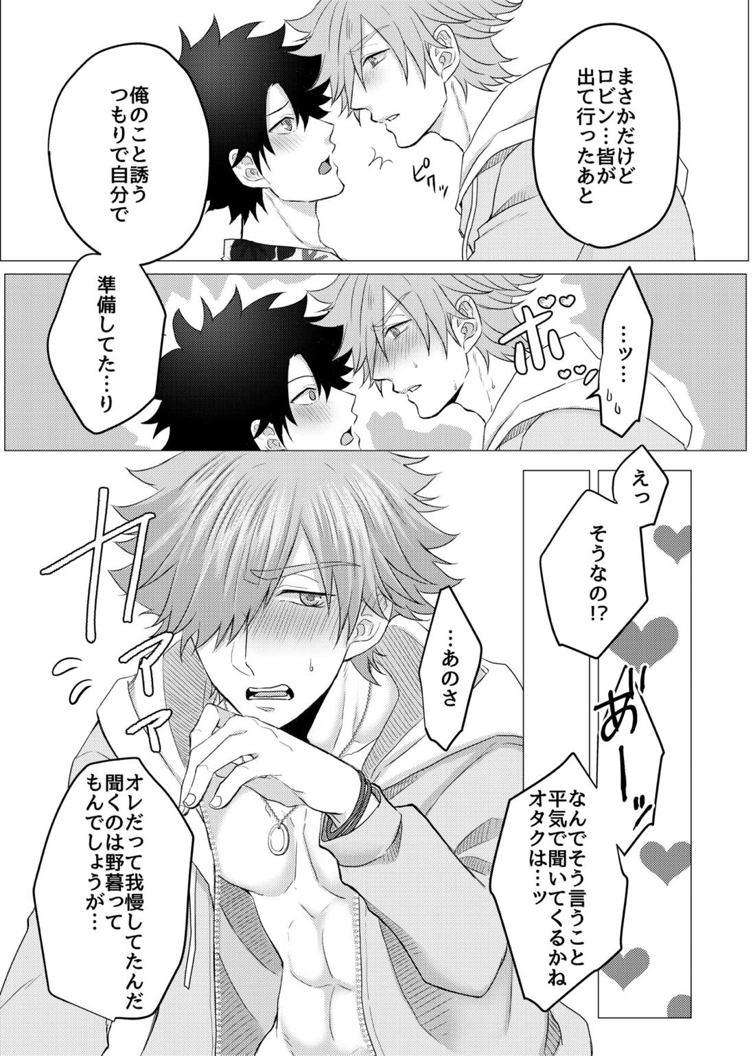 ルルハワおにいさんといっしょ♥【Fateシリーズ/ぐだロビ♂】 page 18
