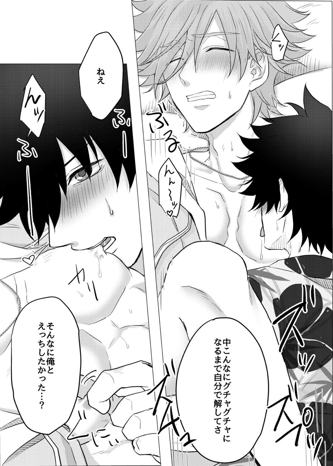 ルルハワおにいさんといっしょ♥【Fateシリーズ/ぐだロビ♂】 page 20