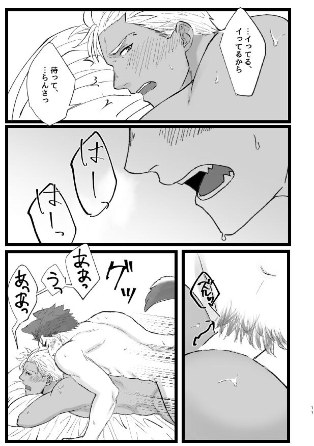 はちゃめちゃワンだふるでー【Fateシリーズ/槍弓】 page 15