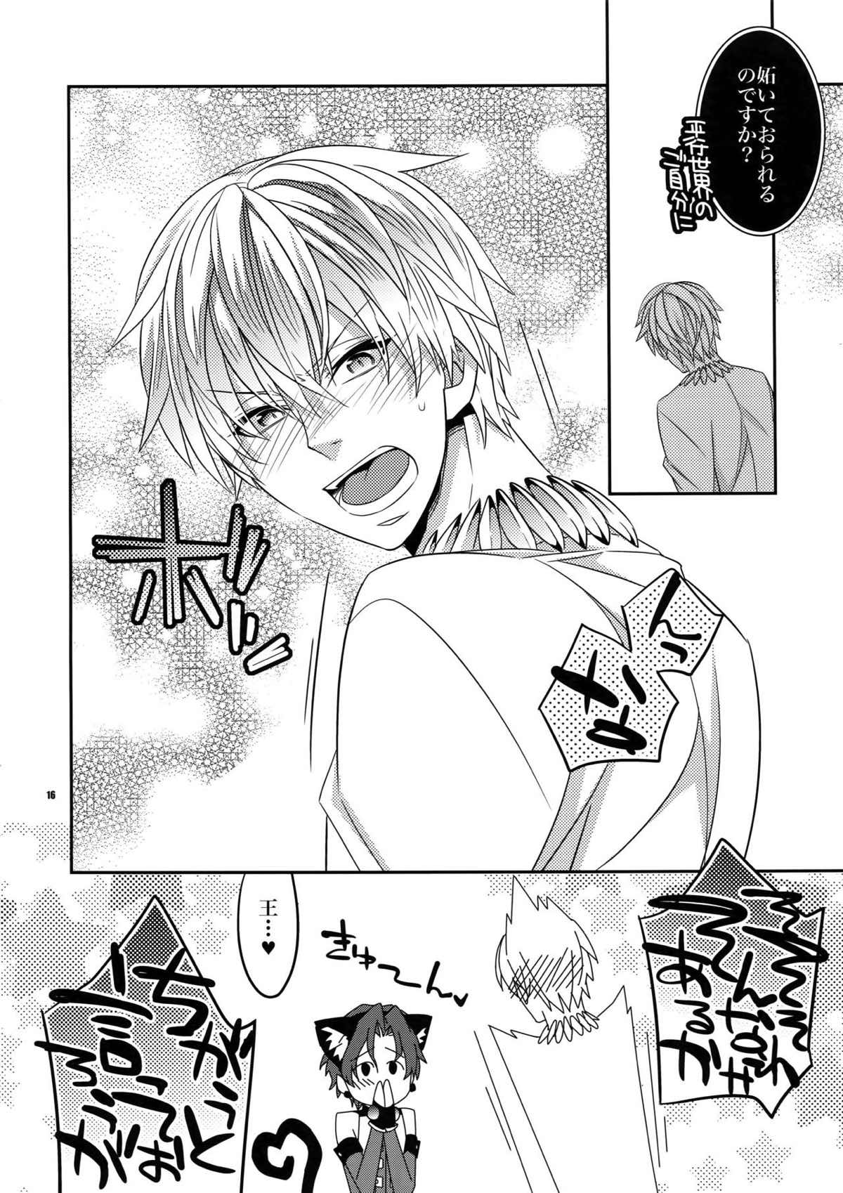 聖杯戦争はログアウトしました〜魔法中年になりまして〜【Fateシリーズ/ギル時】 page 15