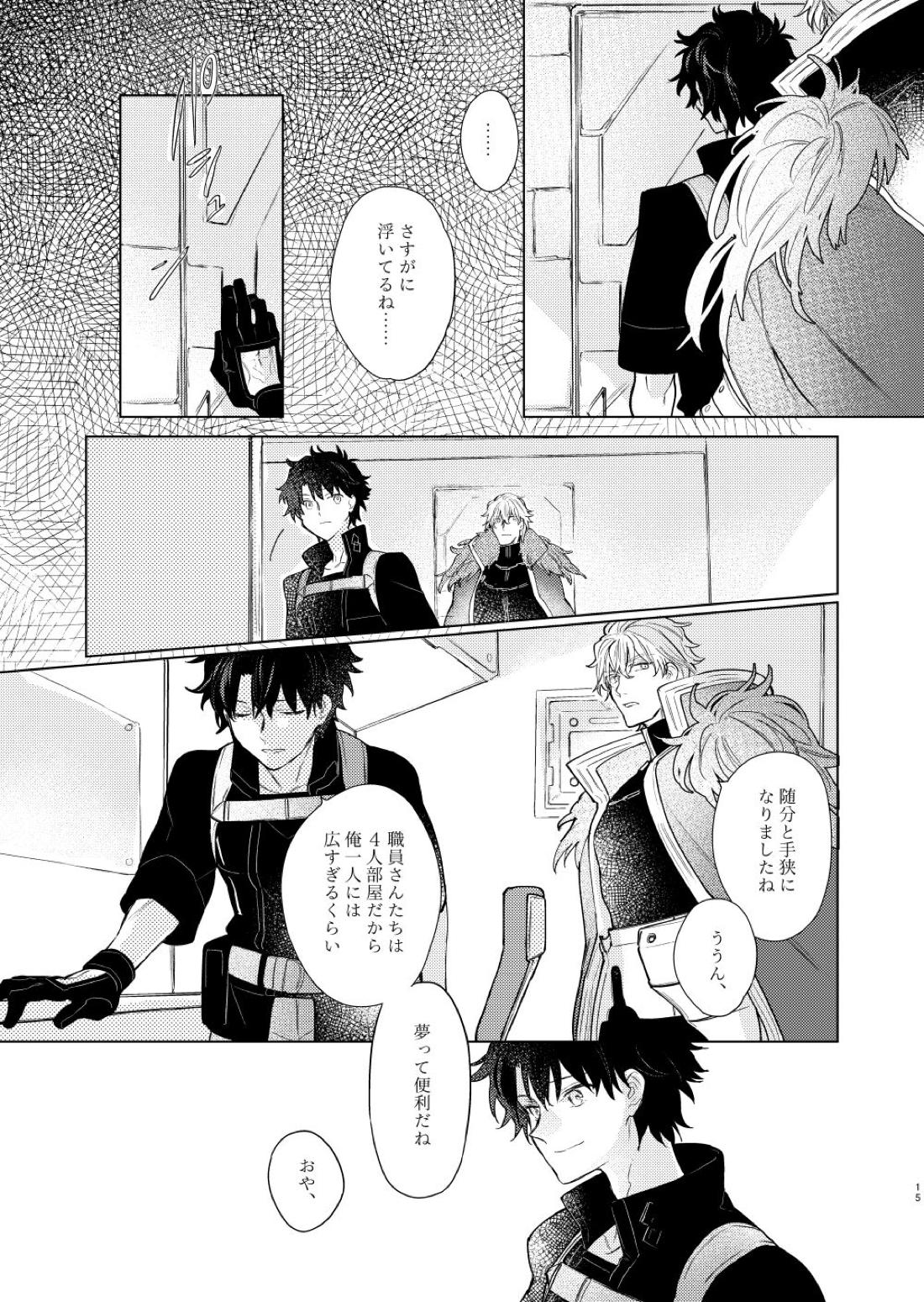 陽炎の子【Fateシリーズ/ガウェぐだ♂】 page 14