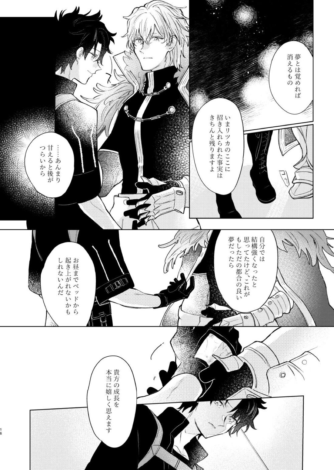 陽炎の子【Fateシリーズ/ガウェぐだ♂】 page 15
