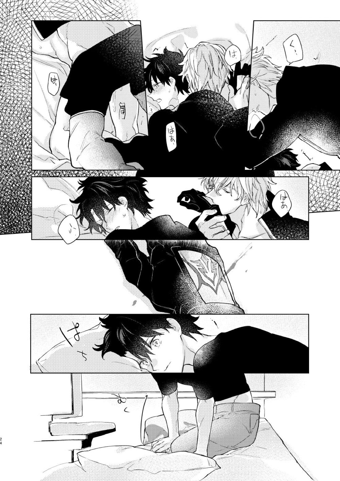 陽炎の子【Fateシリーズ/ガウェぐだ♂】 page 23