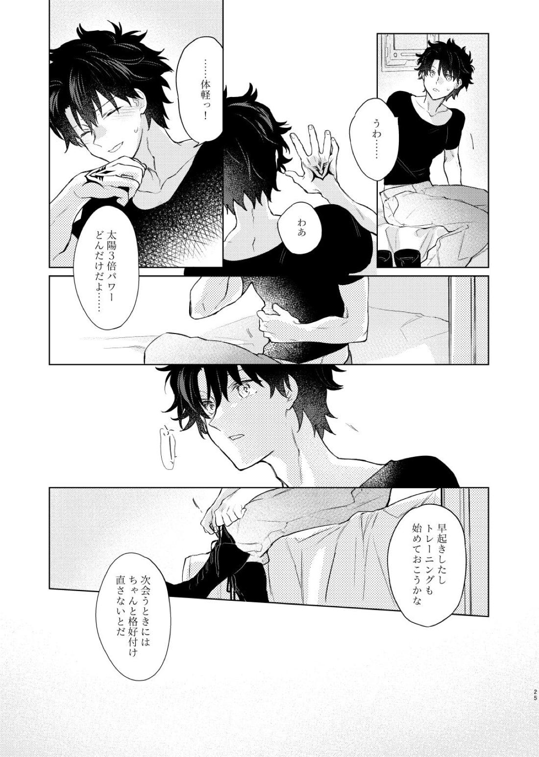 陽炎の子【Fateシリーズ/ガウェぐだ♂】 page 24