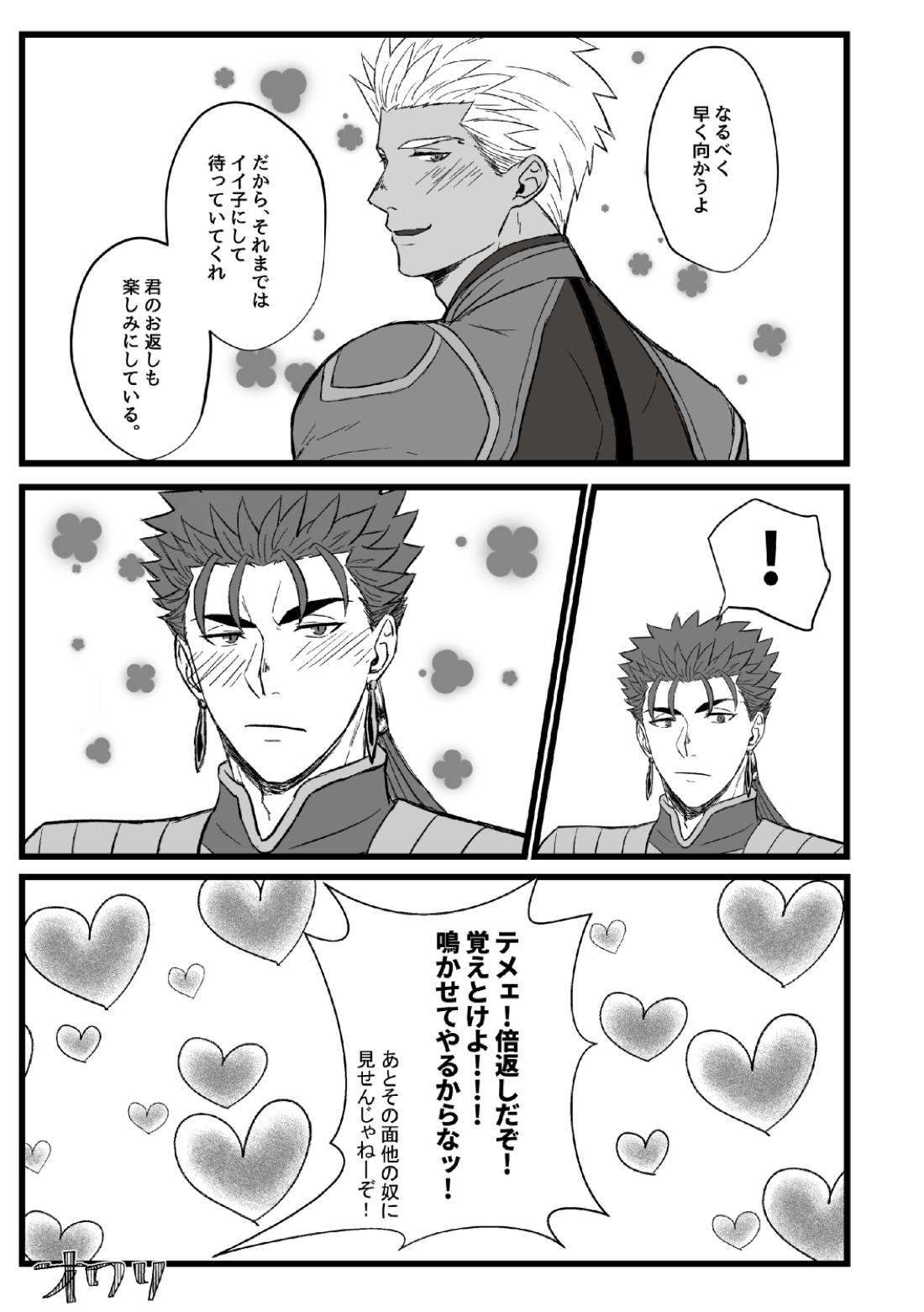 やりゆみラクガキ本+オマケ【Fateシリーズ/槍弓】 page 13