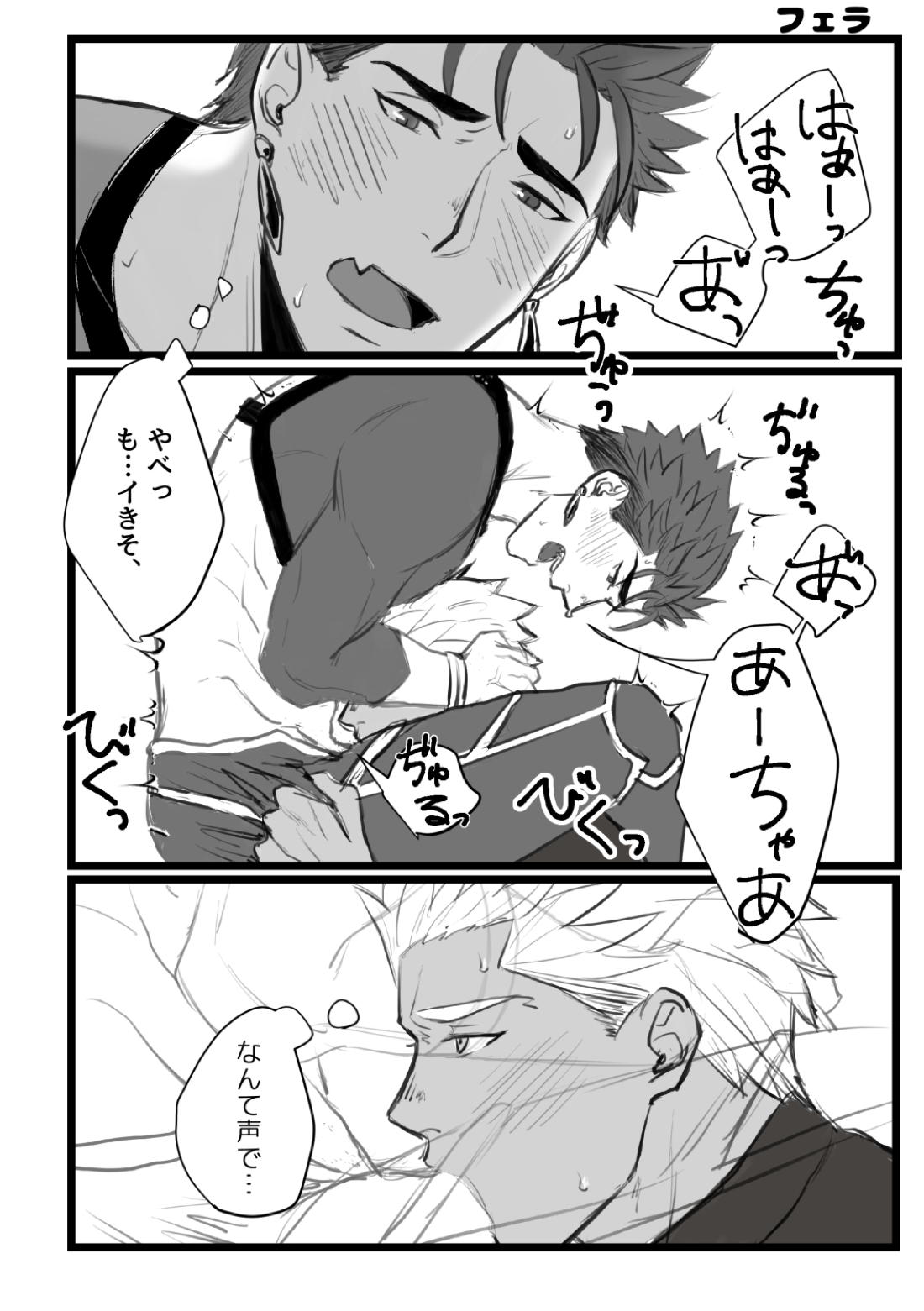 やりゆみラクガキ本+オマケ【Fateシリーズ/槍弓】 page 14