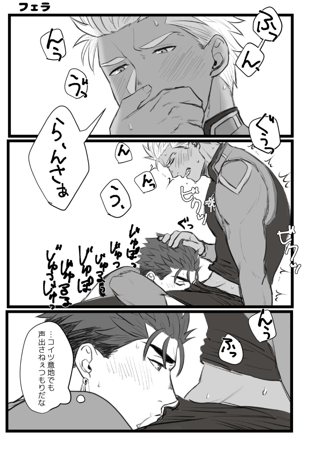 やりゆみラクガキ本+オマケ【Fateシリーズ/槍弓】 page 15