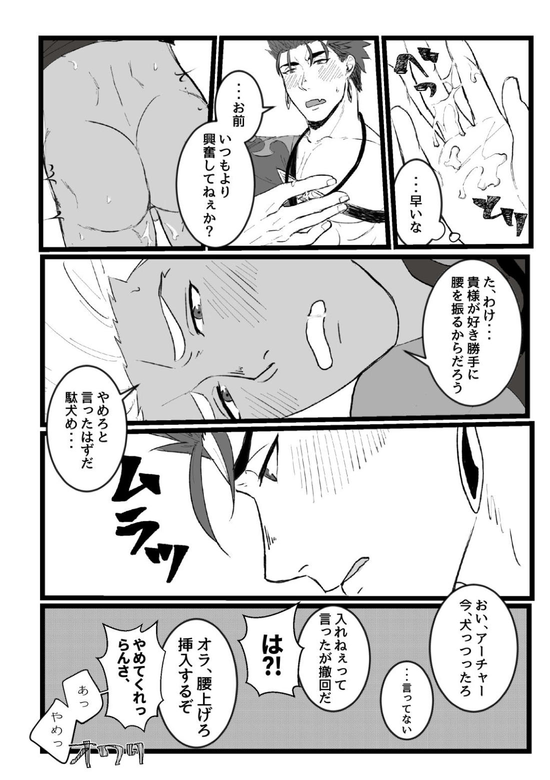 やりゆみラクガキ本+オマケ【Fateシリーズ/槍弓】 page 18