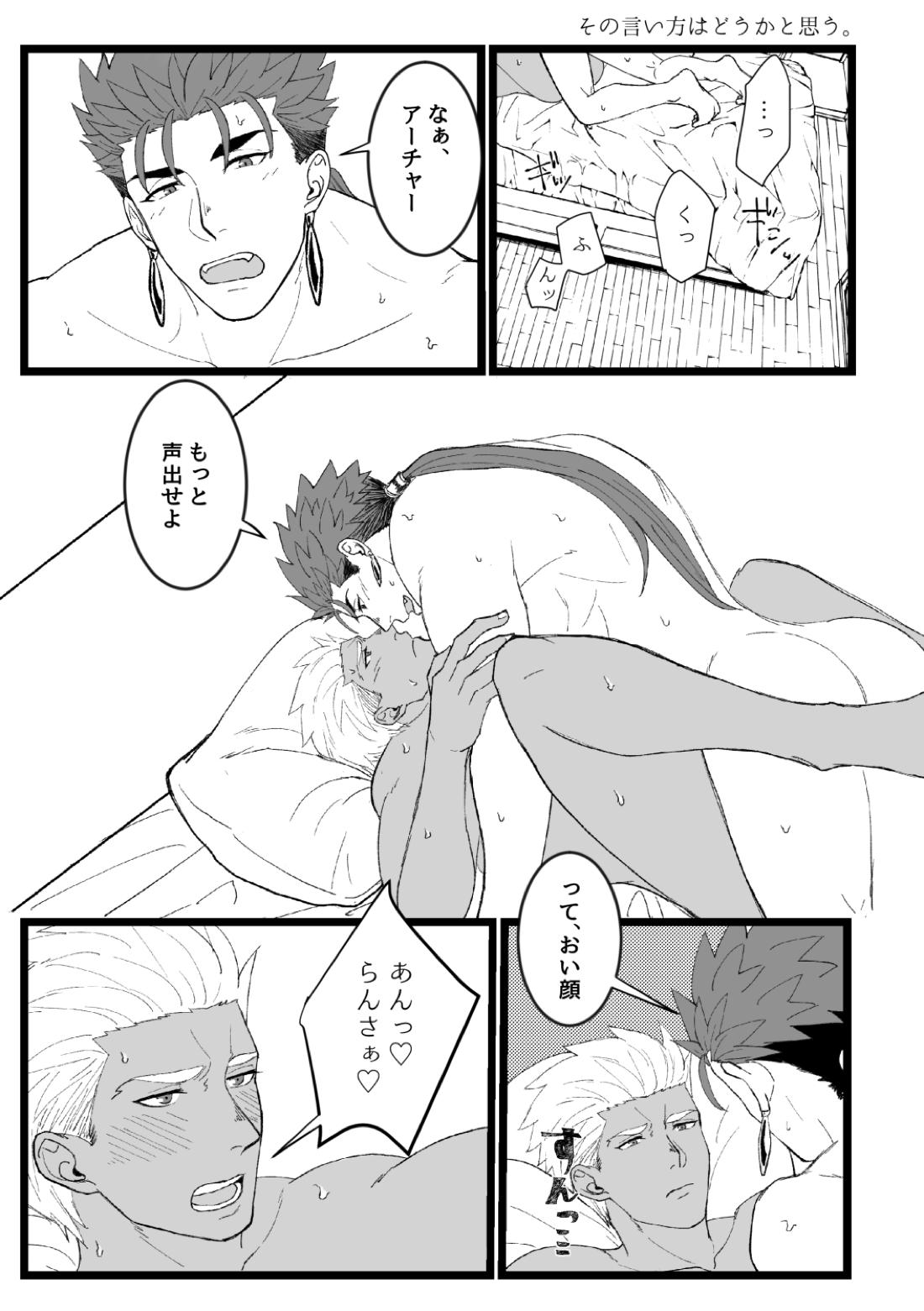 やりゆみラクガキ本+オマケ【Fateシリーズ/槍弓】 page 19