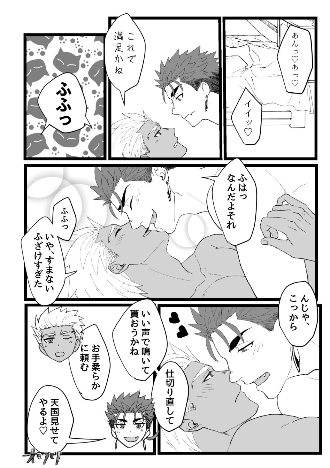 やりゆみラクガキ本+オマケ【Fateシリーズ/槍弓】 page 20