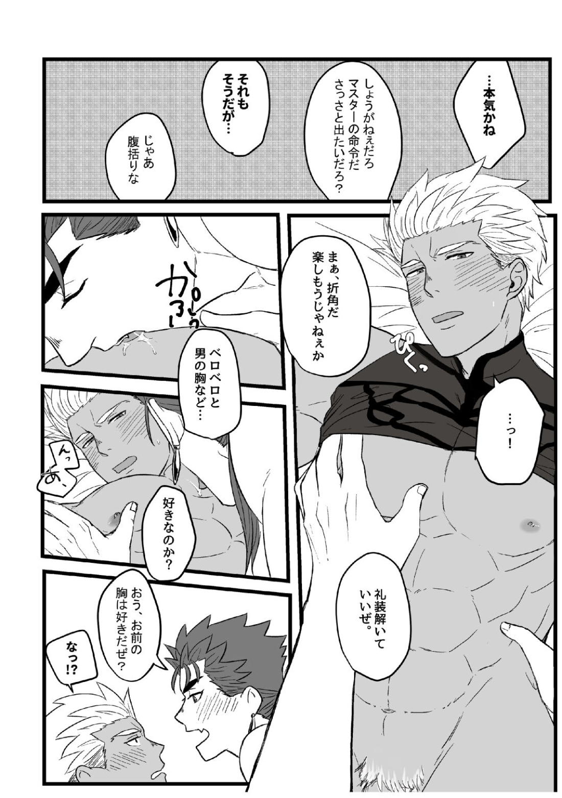 やりゆみラクガキ本+オマケ【Fateシリーズ/槍弓】 page 22