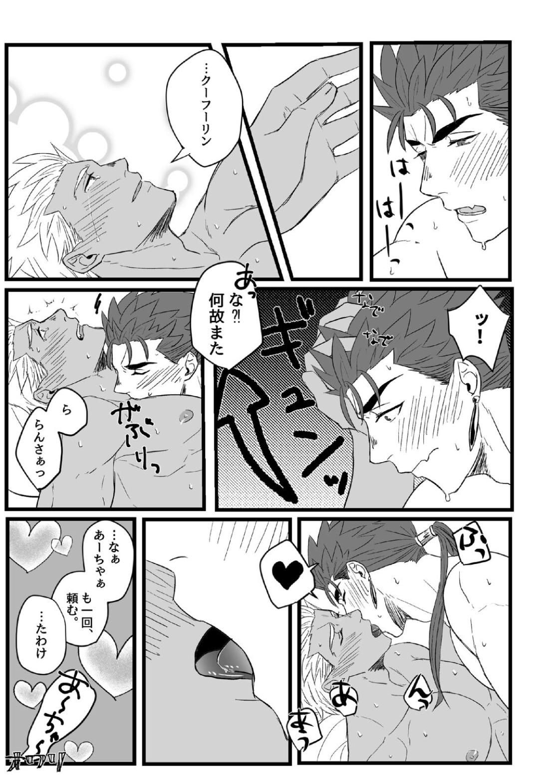 やりゆみラクガキ本+オマケ【Fateシリーズ/槍弓】 page 25