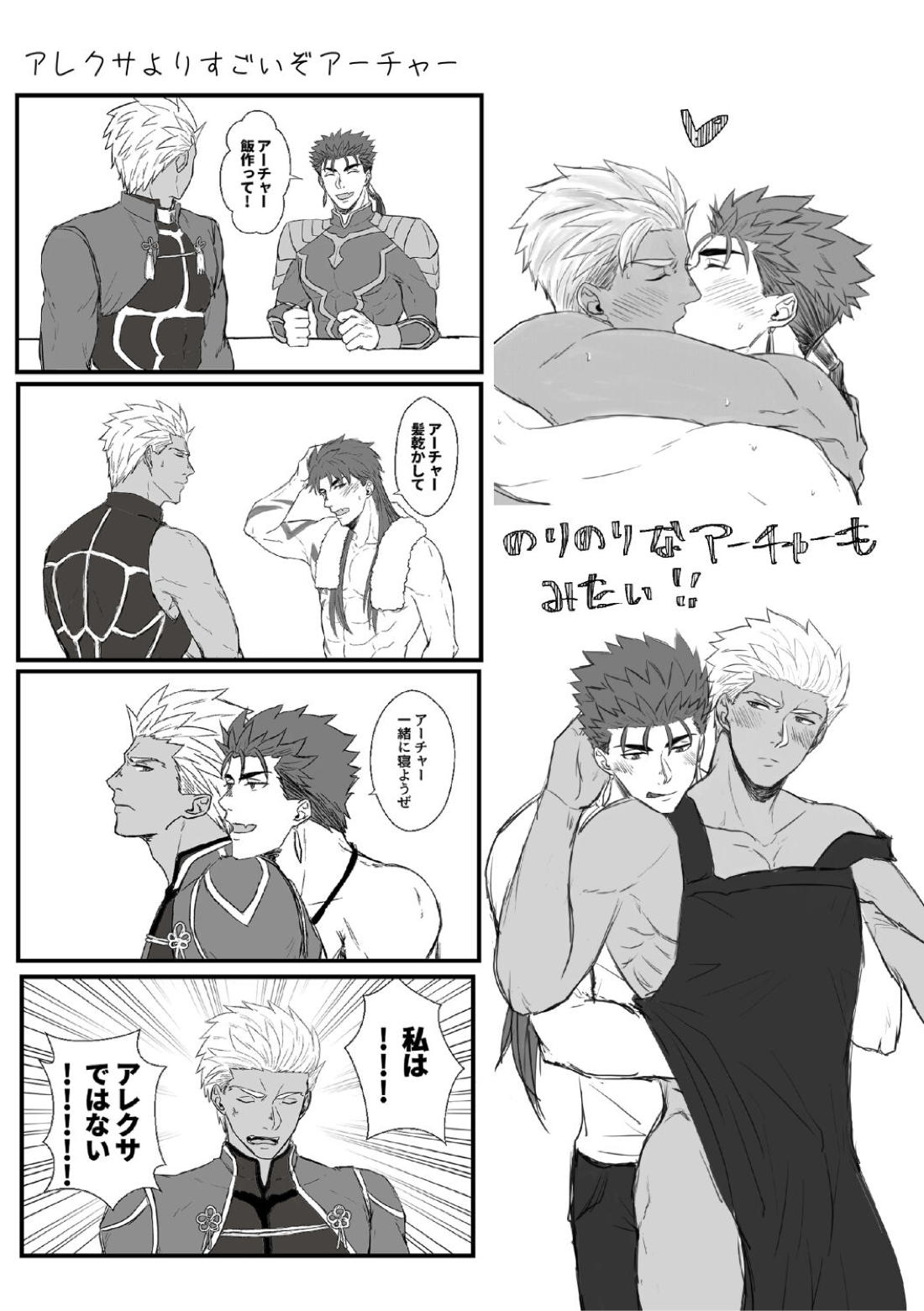 やりゆみラクガキ本+オマケ【Fateシリーズ/槍弓】 page 27