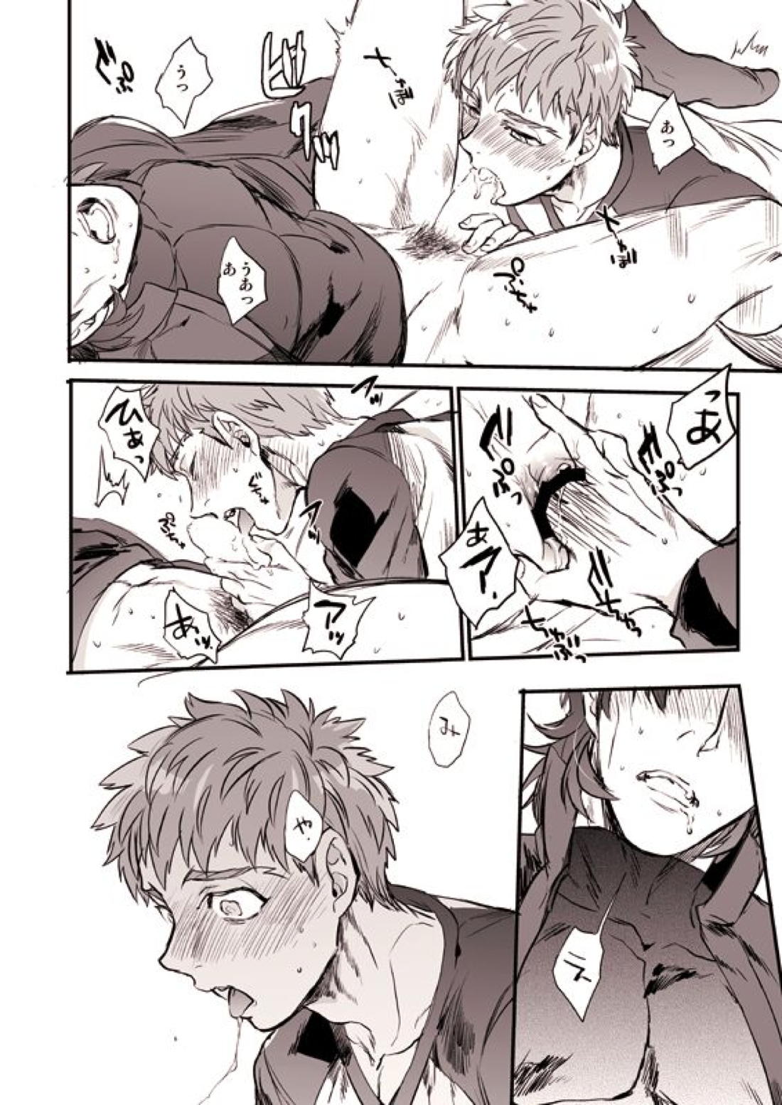 おゆるしください神父様【Fateシリーズ/士郎×言峰】 page 19