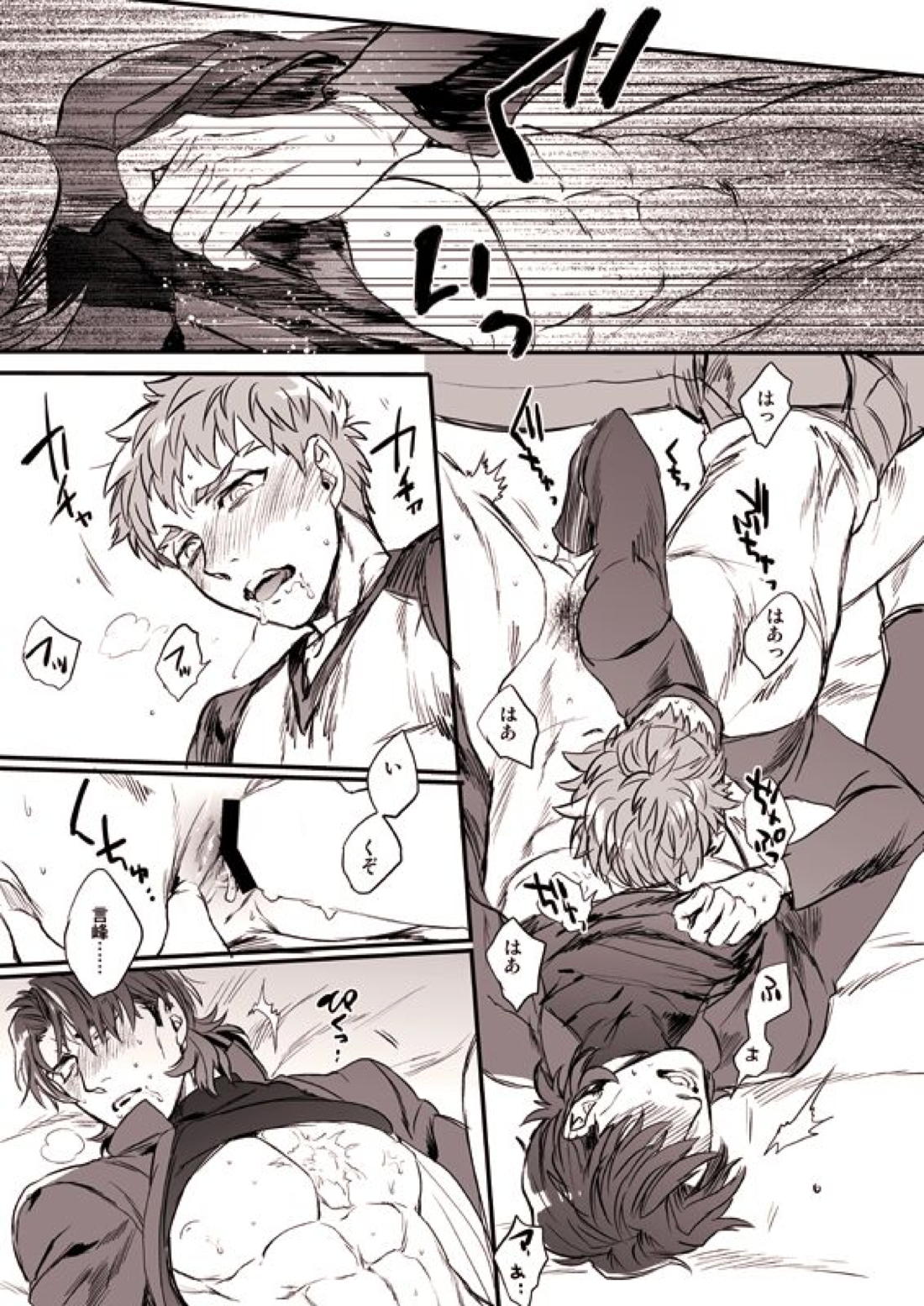 おゆるしください神父様【Fateシリーズ/士郎×言峰】 page 20