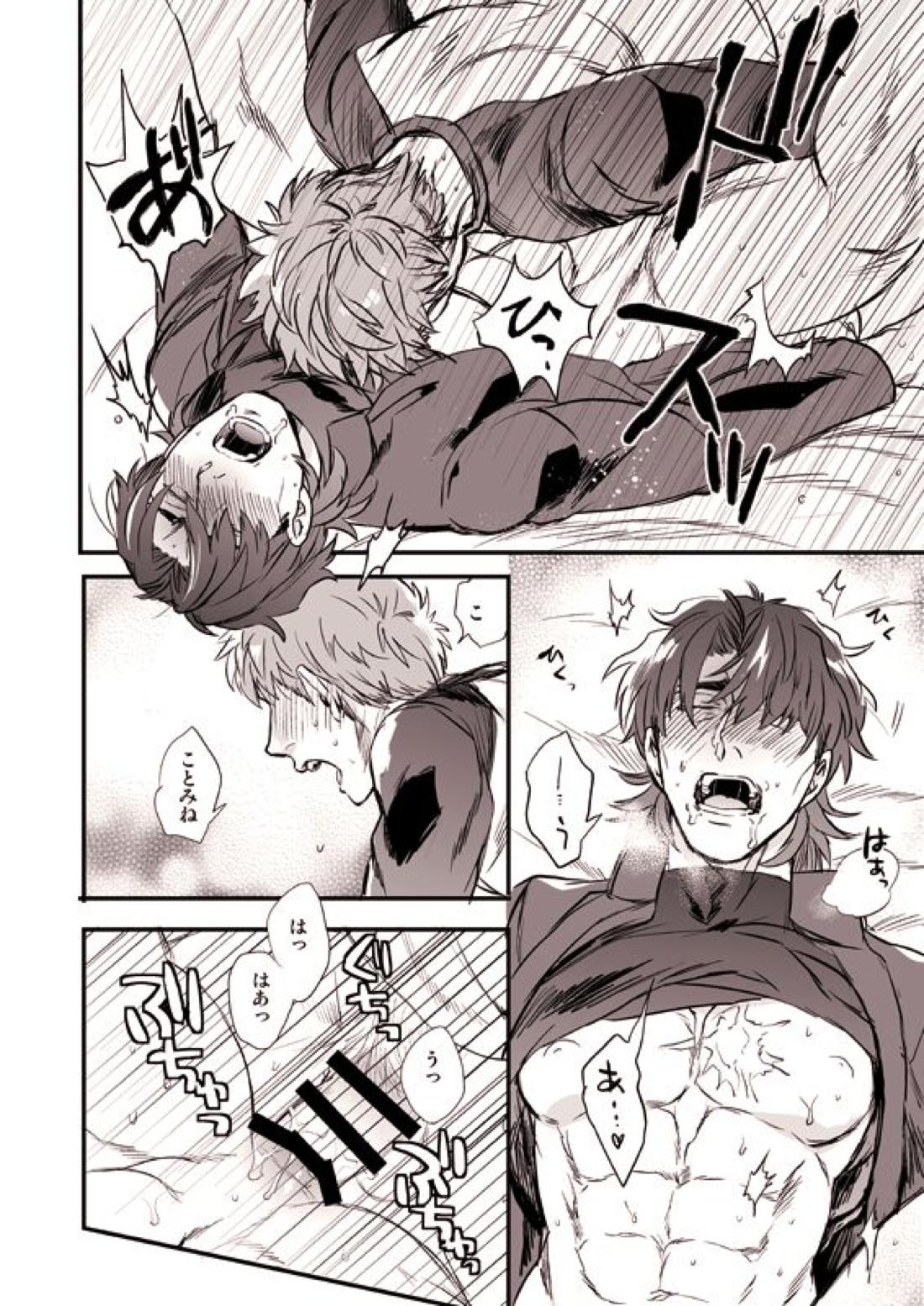おゆるしください神父様【Fateシリーズ/士郎×言峰】 page 21