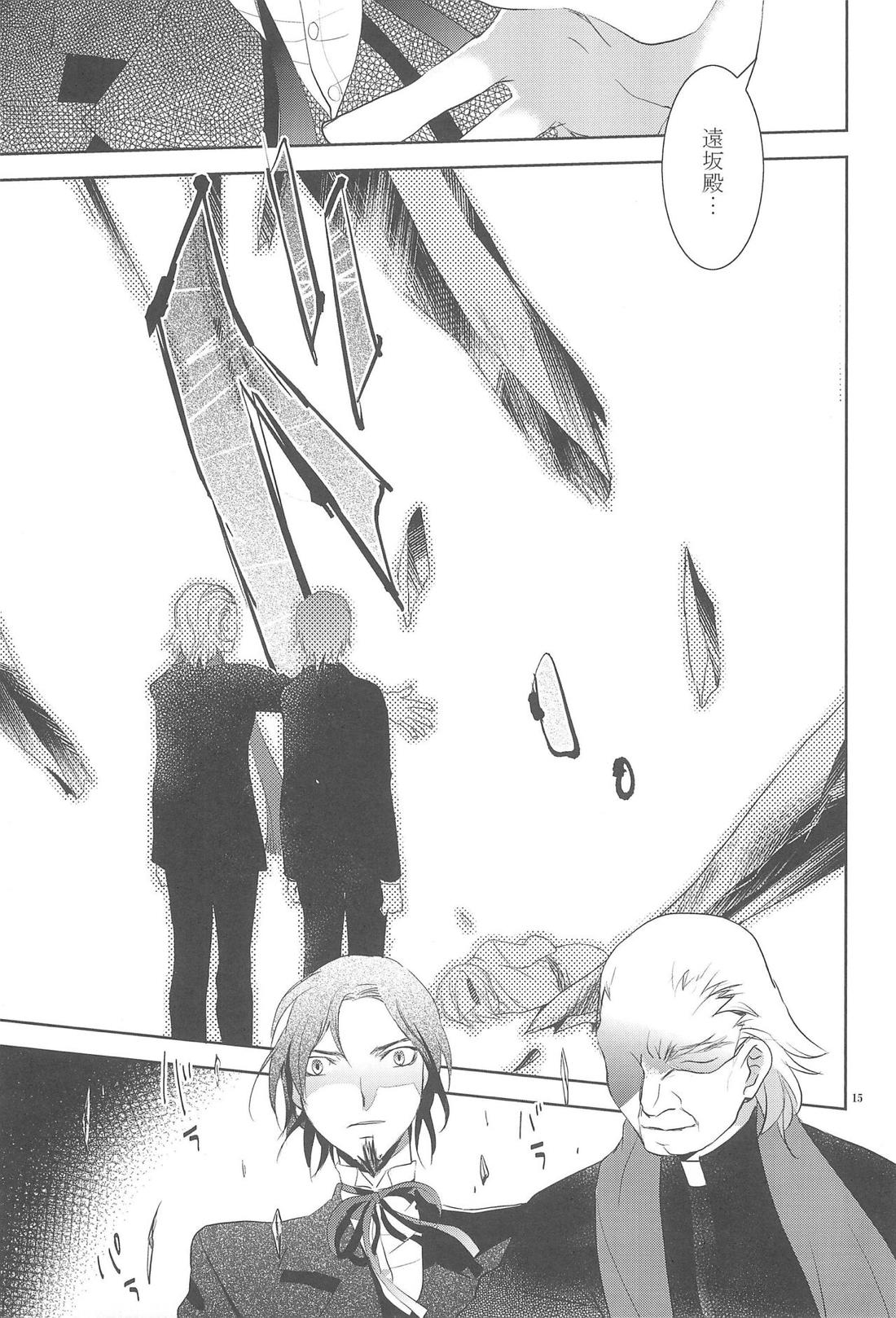 お店の猫 3【Fateシリーズ/言ギル】 page 14