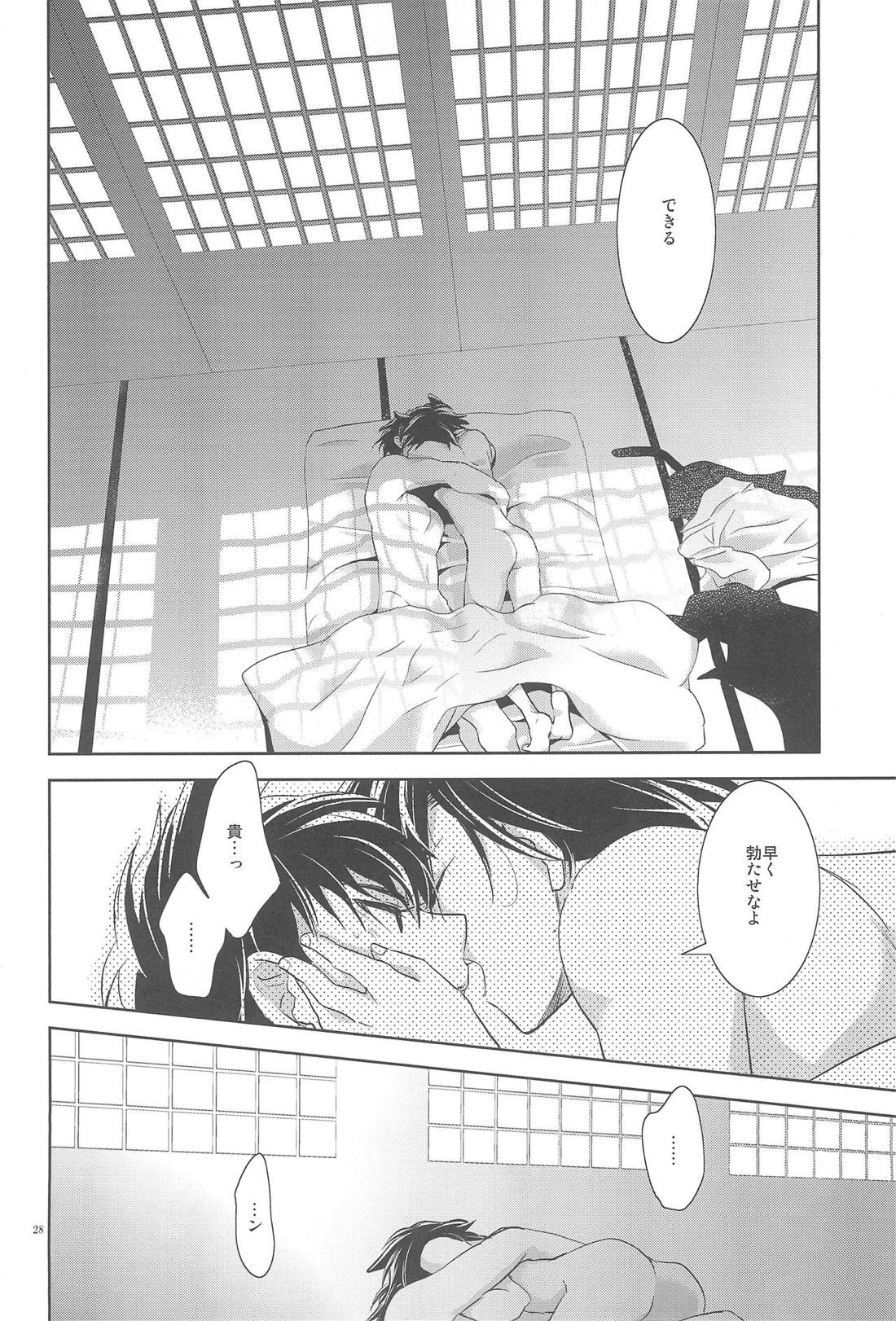 お店の猫 3【Fateシリーズ/言ギル】 page 27