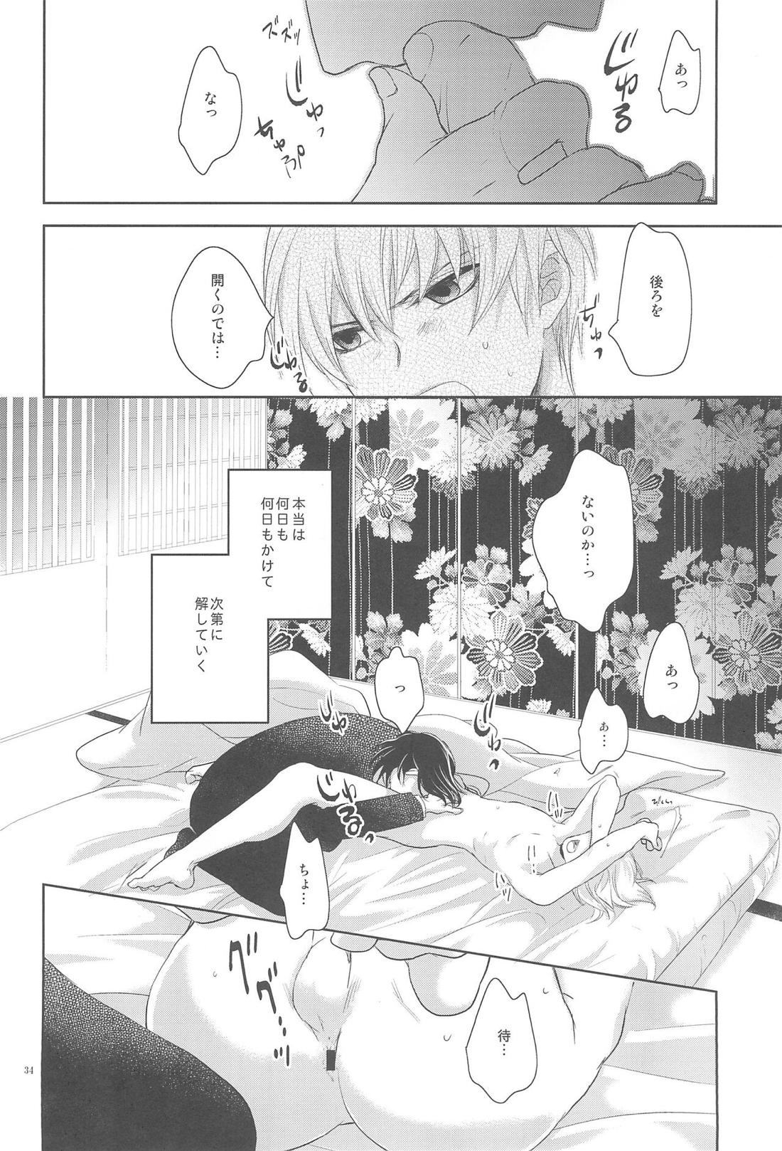 お店の猫 3【Fateシリーズ/言ギル】 page 33