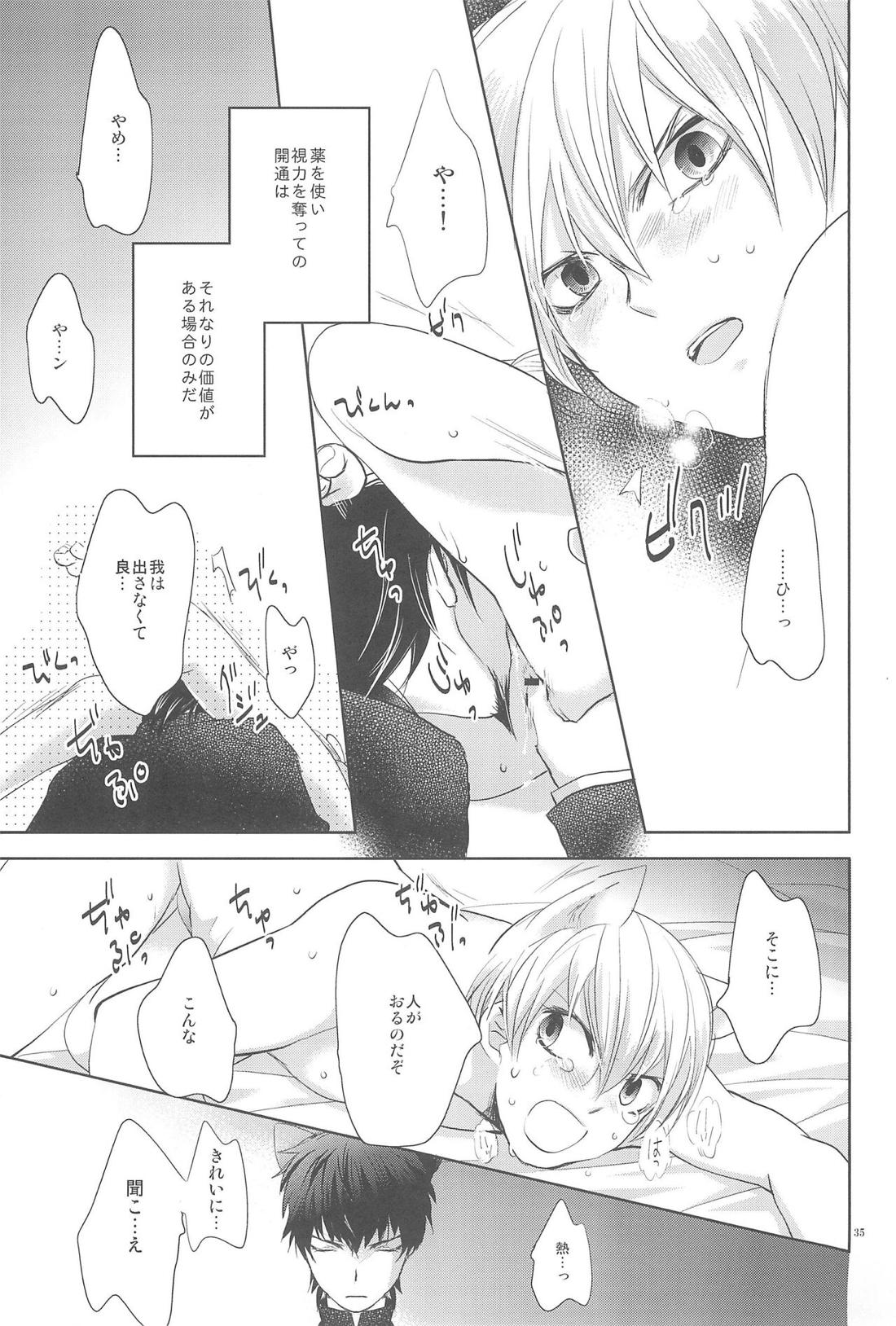 お店の猫 3【Fateシリーズ/言ギル】 page 34