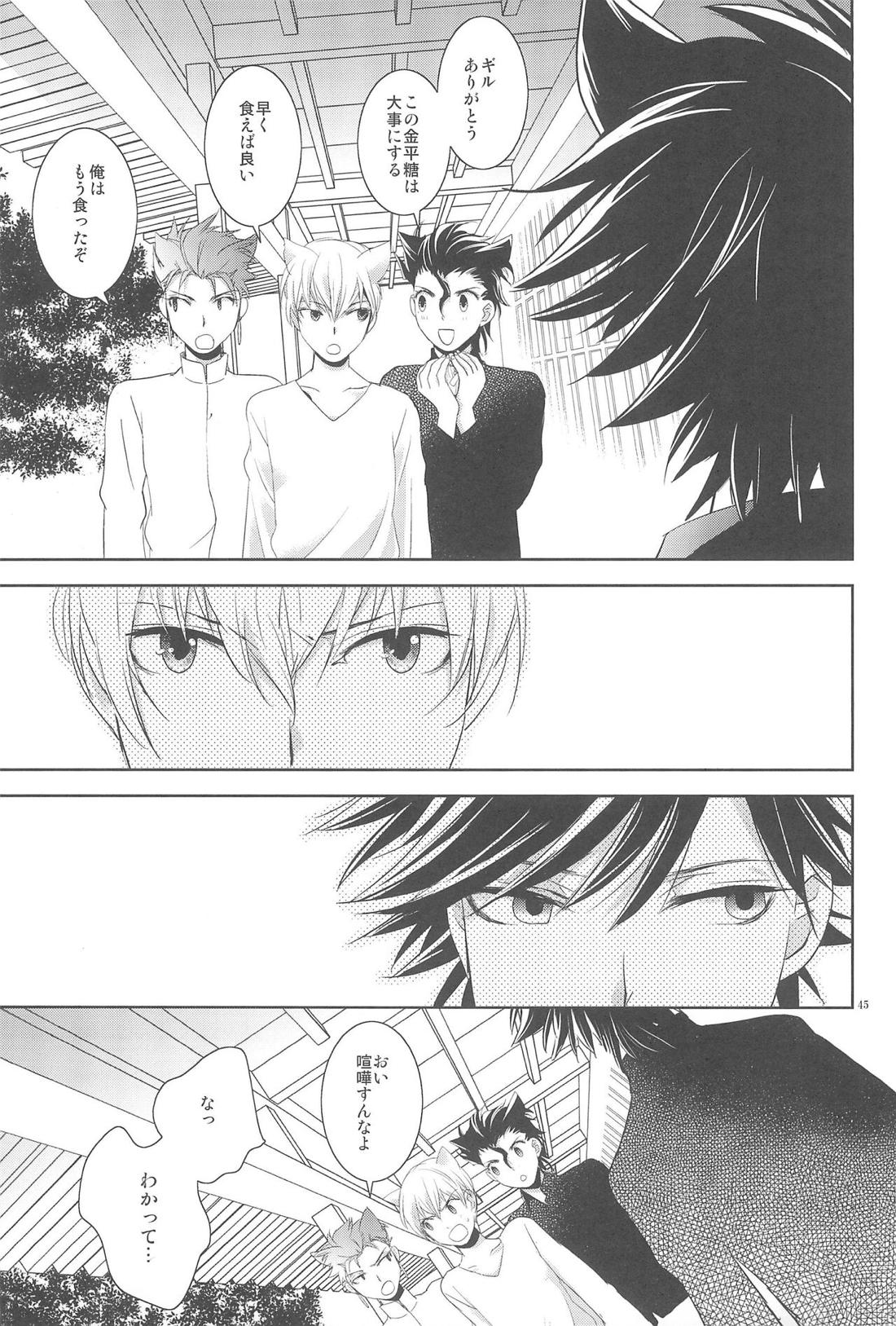 お店の猫 3【Fateシリーズ/言ギル】 page 44